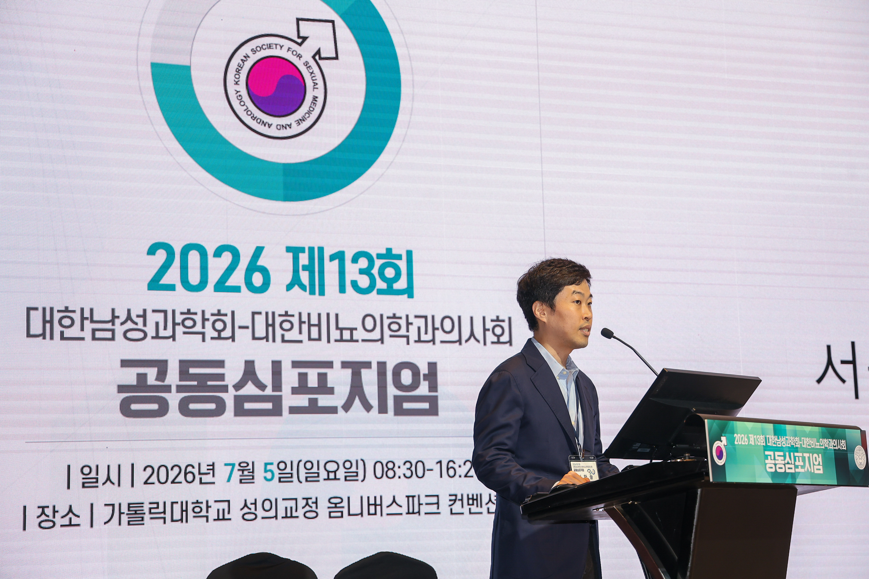 학회 발표 현장