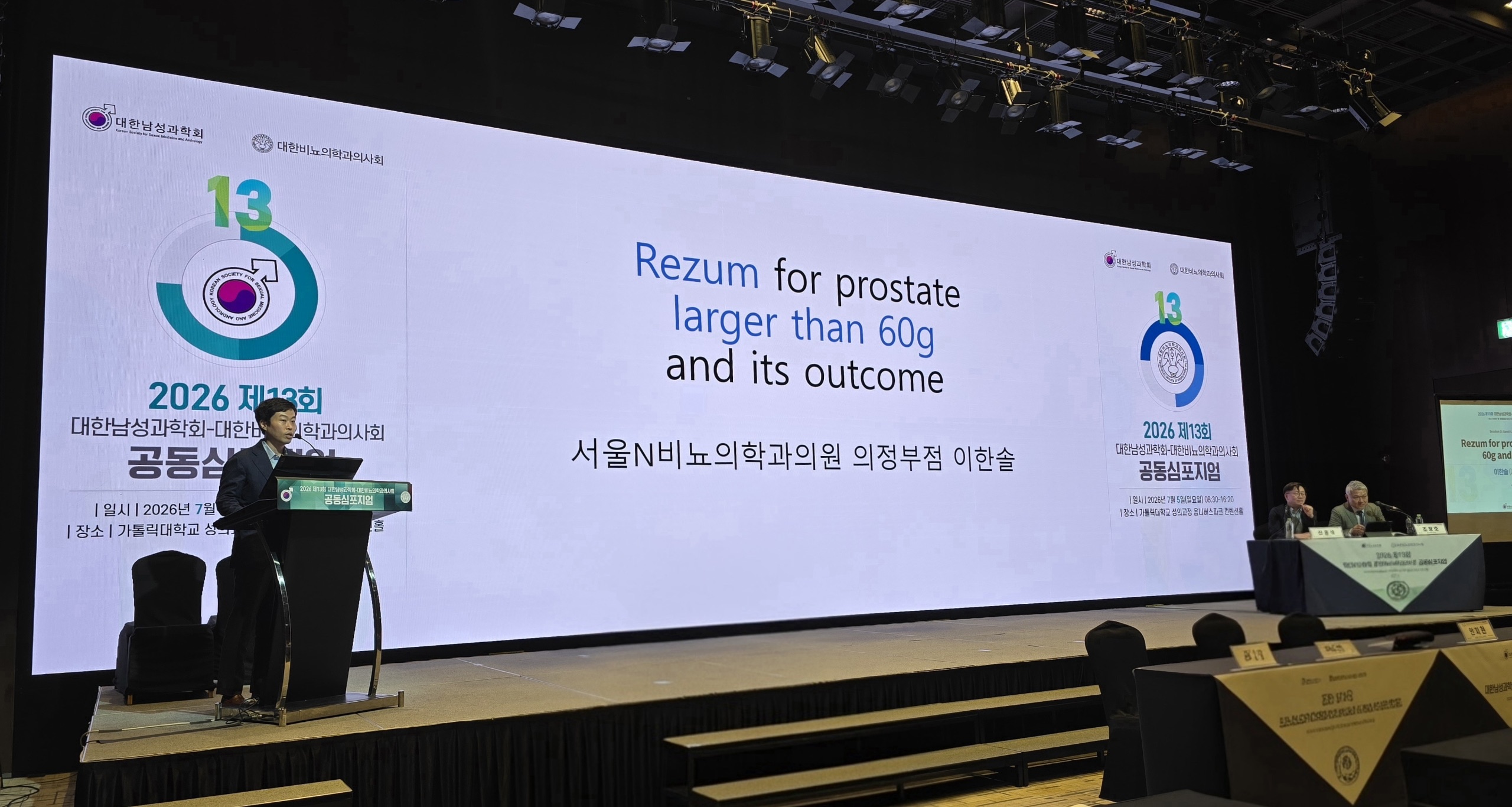 학회 발표 현장